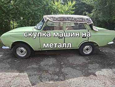 аваринные машины: Скупка мирного металл и цветной металл — 1