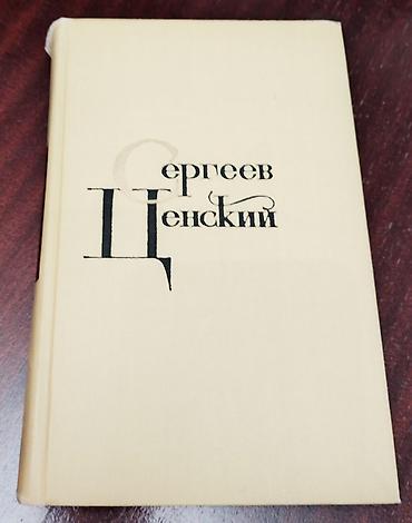 Художественная литература: Продаю домашнюю библиотеку Полные сборники 1. Л.Н. Толстой. 20 книг — 6
