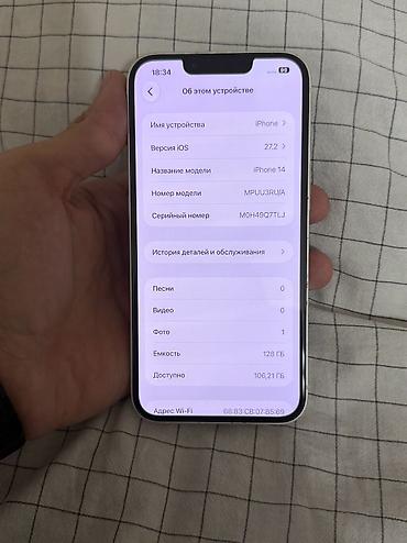 iphone обмен: IPhone 14, Б/у, 128 ГБ, Белый, 77 % — 8