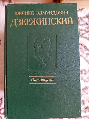 Художественная литература: Детектив, На русском языке, Б/у, Самовывоз — 13