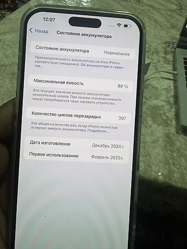 s 21: IPhone 16 Pro Max, 256 ГБ Под каробка. Все идеальное работает — 3