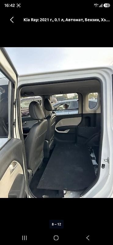 Унаа: Kia Ray: 2021 г., 0.1 - engine capacity л, Автомат, Бензин, Хетчбек — 7