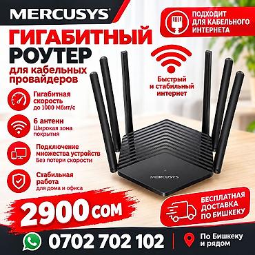 poco 5g: Гигабитный роутер MERCUSYS (модель MR50G) - Подходит для кабельного — 1