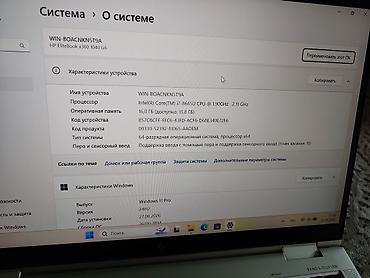 Ноутбуки HP: Офисный, Б/у, Intel Core i7 — 16