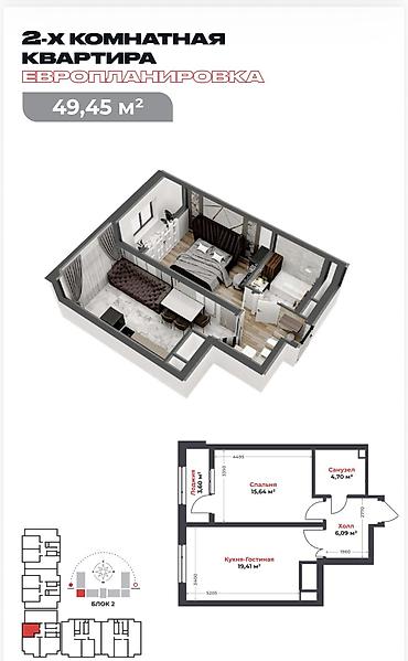 квартира ток: 1 комната, 49 м², Технопарк Элитка, 4 этаж, ПСО (под самоотделку) — 2