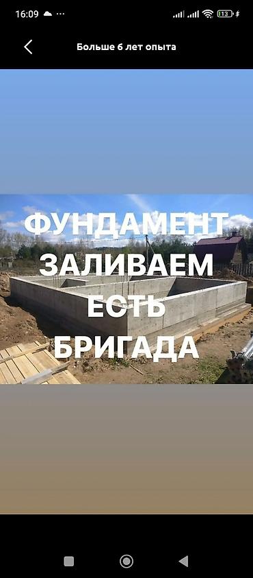 кирпич кладка: Больше 6 лет опыта — 2