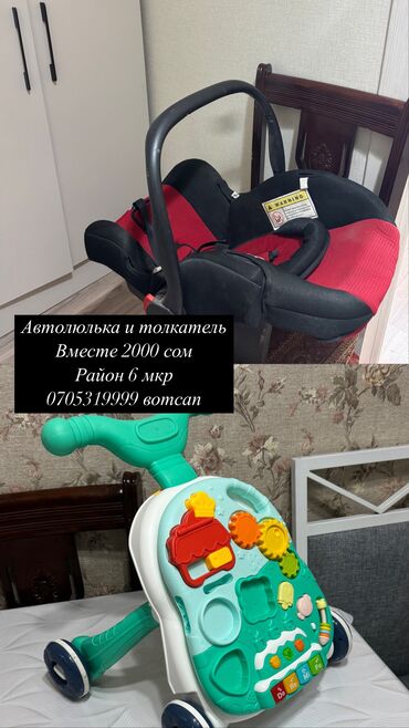 автокресла бустер: Автокресло, цвет - Красный, Б/у