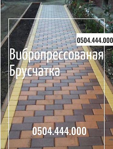 Евробрусчатка: 😍Преобразите свой двор с нашей стильной брусчаткой! 💎 Прочная — 26