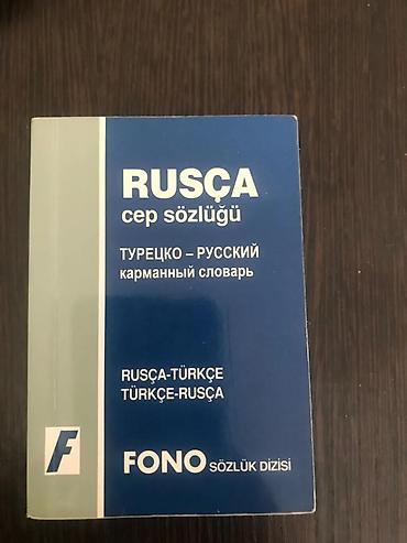 Словари: New Русско-турецкий и турецко-русский. 20.000 слов Размеры: 8 x 11,5 — 1