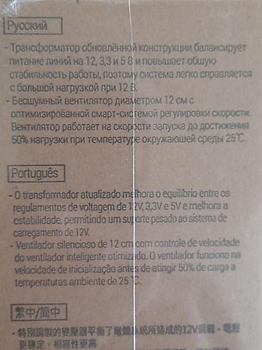 Комплектующие для ПК: Блок питания, Новый, 600 Вт, 600 Вт — 2