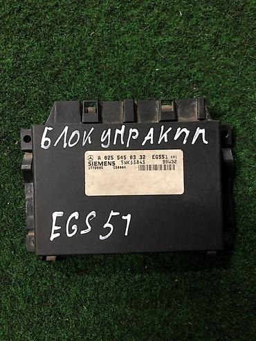 e 302: Блок управления АКПП (EGS 51) для Mercedes-Benz W203. Характеристики — 1