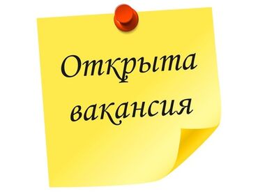автомойка машина: В магазин мебели требуются: • Продавец-консультант - Опыт работы в
