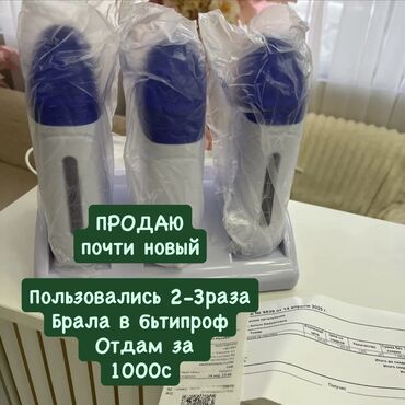 сухожар для инструментов: Пр почти новый воскоплав. Брала в бьтипроф, пользовались 2-3 раза