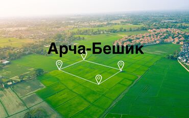 земельный участок дордой: 10 соток, Для строительства, Договор купли-продажи, Красная книга