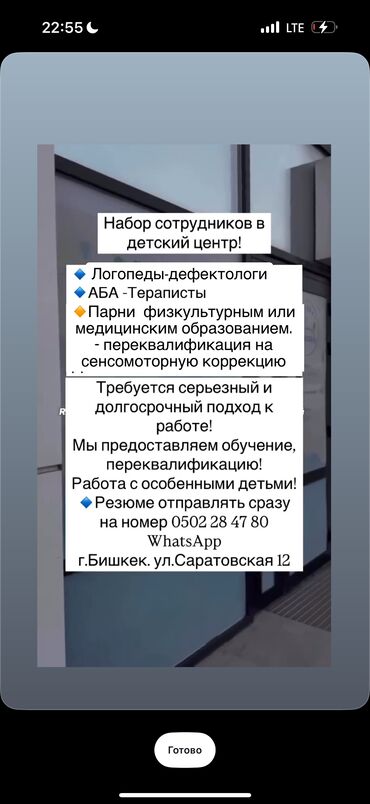 дошкольное образование в бишкеке: Другие образовательные специальности