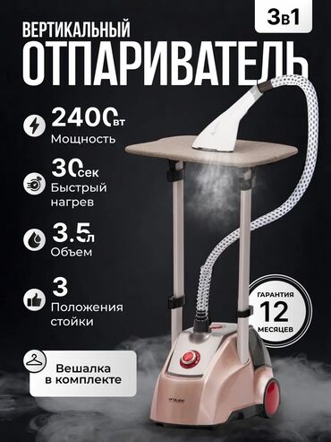 su dalgasi feni: Buxar generatorlu ütü, Polaris, Kredit yoxdur, Pulsuz çatdırılma