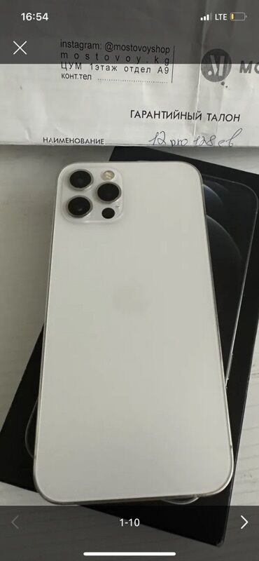 чехол на 12 айфон: IPhone 12 Pro, 128 ГБ, Күмүш, Куту