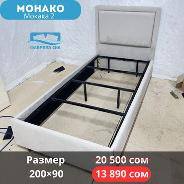 Двуспальные кровати: 🔥 ЛИКВИДАЦИЯ СО СКЛАДА! 🔥 Готовые кровати по суперценам ниже at lalafo.kg — 14 Двуспальные кровати: 🔥 ЛИКВИДАЦИЯ СО СКЛАДА! 🔥 Готовые кровати по суперценам ниже — 14