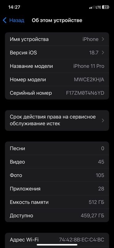 сколько стоит айфон 6 плюс 16 гб: IPhone 11 Pro, 512 ГБ, 81 %