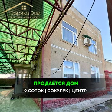 село ленинское купить дом: Дом, 230 м², 5 комнат, Агентство недвижимости