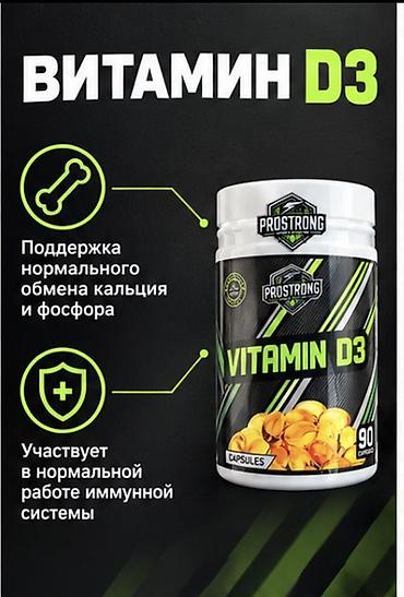 Медтовары: Витамины D3, Для укрепления иммунитета, Универсальный, США, Капсулы, Новый — 1