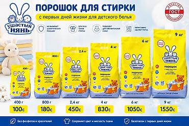 Средства для стирки: Средство для стирки: Порошок, Wayfond, Оптом, Розница — 3