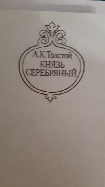 Ədəbiyyat: Rus ədəbiyyatı hərəsi 2-5 manat — 8