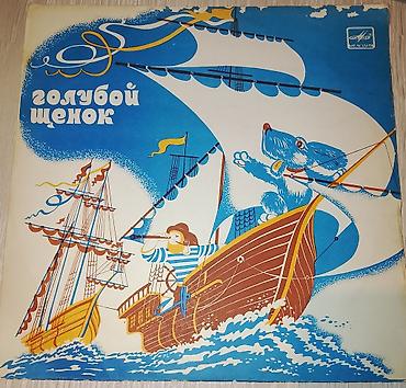 Vinil vallar: Plastinkalar biri 2 manat — 2