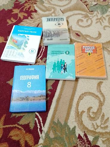 solutions upper intermediate: Каждая по 500 можно отдельно купить Комплект учебников для 8 класса — 1