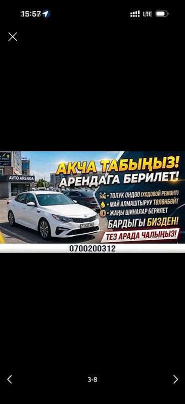 infinity qx: Сдаю в ареду соната k5 / sonanta Условия : -возраст 25+ -стаж 5+ — 3
