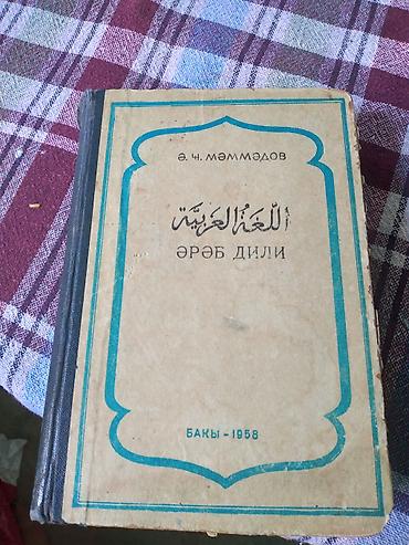 i̇sm: Ərəb dili – dərslik və lüğətli vəsait Müəllif: Ə. Ç. Məmmədov Nəşr — 2