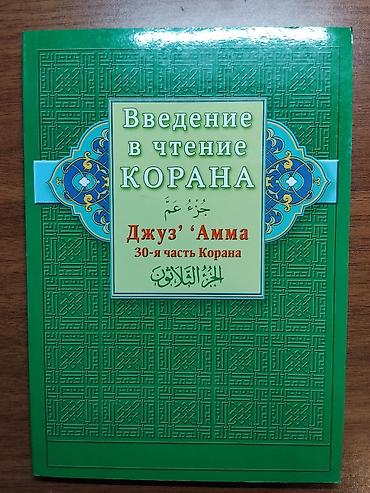 Lüğətlər: Kitab dəsti 1) Rəhbər kitab: “VAZ 2107–07i. Təmir problemsiz” (rus — 15