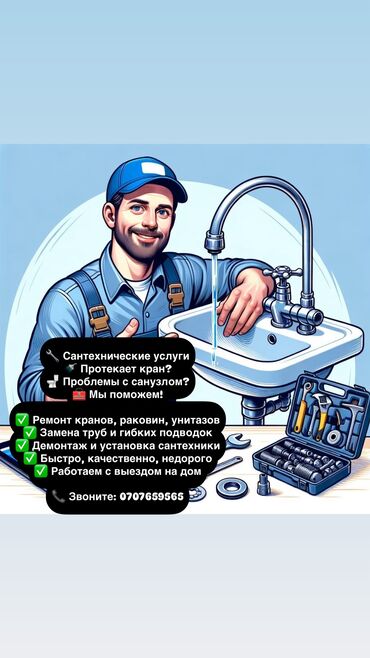 спрей для увеличения грудей: Сантехниканы оңдоо 6 жылдан ашык тажрыйба