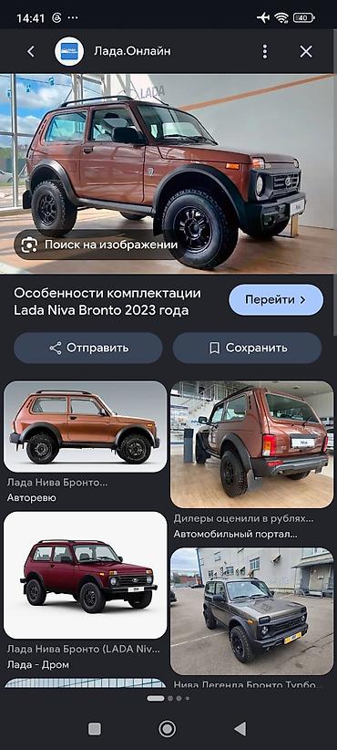 ВАЗ (ЛАДА) 2121 (4x4): 2010 г., 1.7 л, Механика, Бензин, Внедорожник — 1