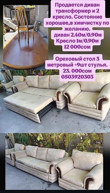 токмок мебел: Ашкана үчүн жумшак бурчек, Колдонулган, түсү - Саргыч боз — 1