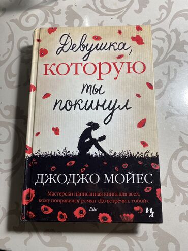 книги художественная литература: Роман, На русском языке, Новый, Самовывоз, Платная доставка