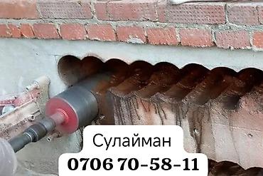 sds max: Алмазное бурение и сверление отверстий в бетоне кирпиче и камне. - — 1