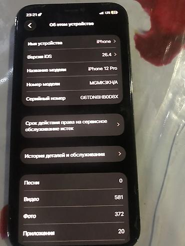 dji pro: IPhone 12 Pro, Б/у, 128 ГБ, Графит, 98 % — 3