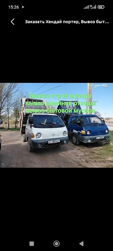 Вывоз мусора Вывоз мусор Вывоз мусора Вывоз мусора Вывоз мусора Вывоз
