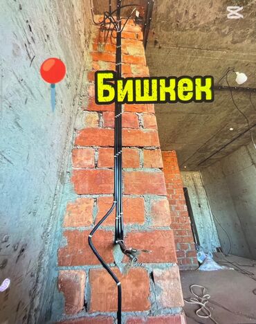 электрик высшего разряда: Электрик | Установка счетчиков, Установка стиральных машин, Демонтаж электроприборов 3-5 лет опыта