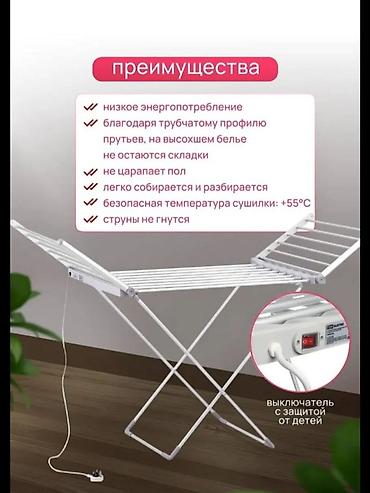 Сушилки: Сушилка, цвет - Белый, Новый — 4