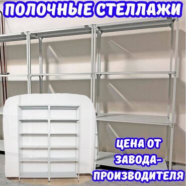 емкость для воды железная: Архивный стеллаж, полочный стеллаж, металлический стеллаж для хранения