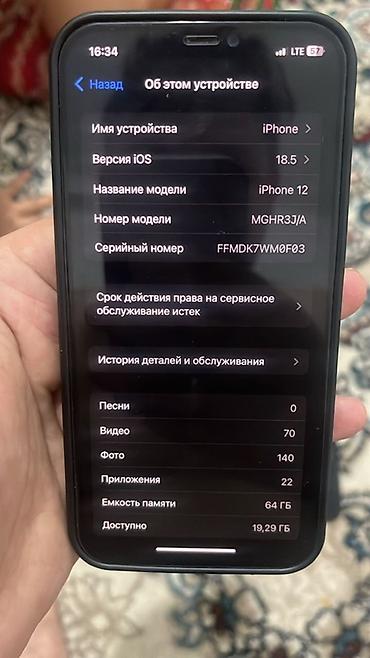 iphone cable: IPhone 12, 64 ГБ Акб 100% меняли 2 недели назад на оригинал держит — 4