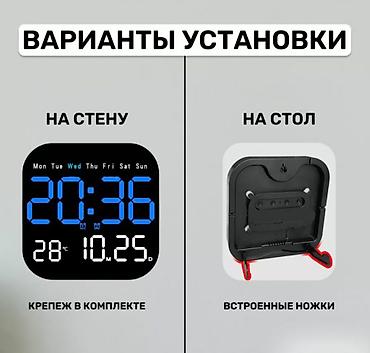Часы для дома: Электронные настенные часы Montana Настенные электронные часы - — 8
