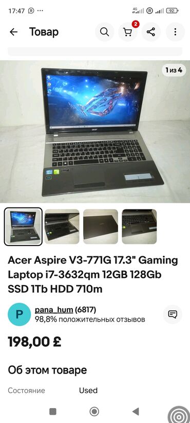 игровой компьютер бу: Ноутбук, Acer, 12 ГБ ОЭТ, Intel Core i7, 17 ", Колдонулган, Оюндар үчүн, эс тутум HDD