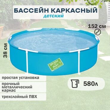 Бассейны: Описание Размер упаковки: 81,5 х 19,5 х 11,5 см Размер бассейна: 152