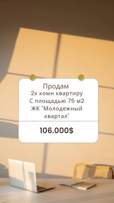 туп район: 2 комнаты, 75 м², 106 серия улучшенная, 4 этаж, Евроремонт