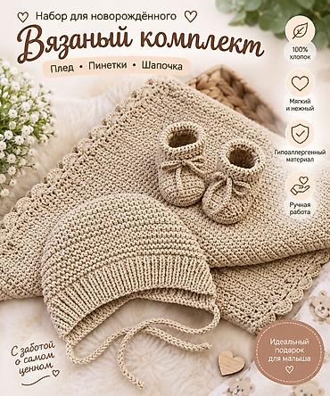 сапжка ручной работа: Вязаные пинетки для новорождённых ручной работы 🧶💕 Подарите маленьким — 1