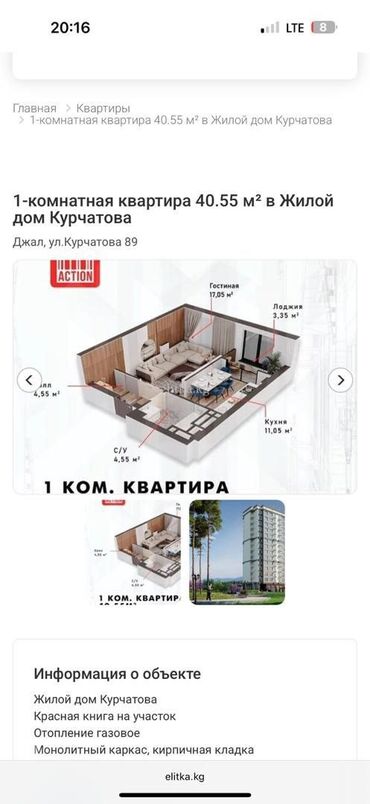 квартиры в кок жар: 1 бөлмө, 41 кв. м, Элитка, 9 кабат, Евроремонт