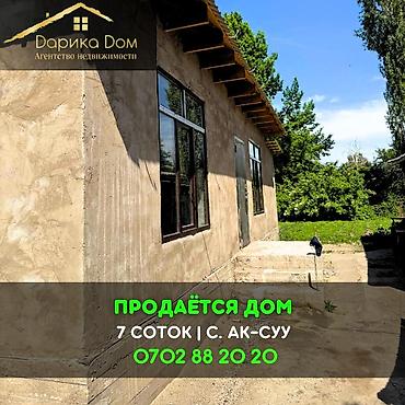 дача надежда: 📌В селе Беловодское выше железной дороги в районе Ак-суу срочно — 1